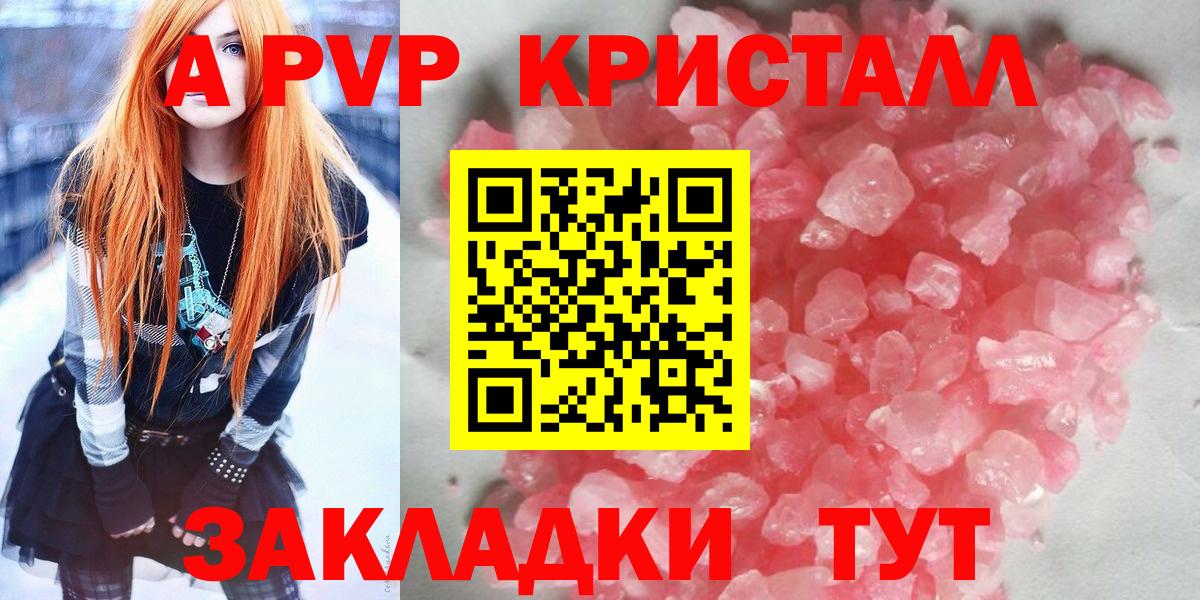 А ПВП крисы CK Белореченск