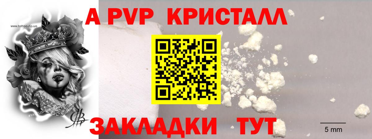 Белореченск  А ПВП СК  Вход с VPN  A PVP  Альфа ПВП Crystall 