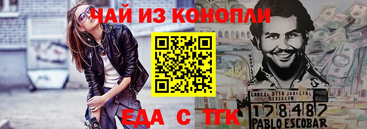 Белореченск  Печенье с ТГК марихуана  Вход с VPN 