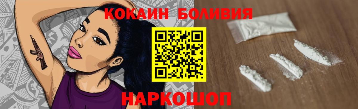Кокаин Columbia  Вход с VPN  Белореченск  Cocaine VHQ 