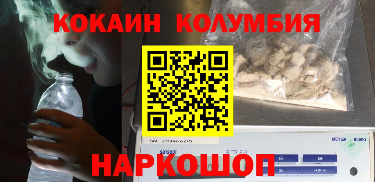 Cocaine 99% Белореченск