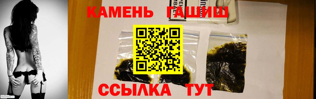 ГАШ Premium Белореченск