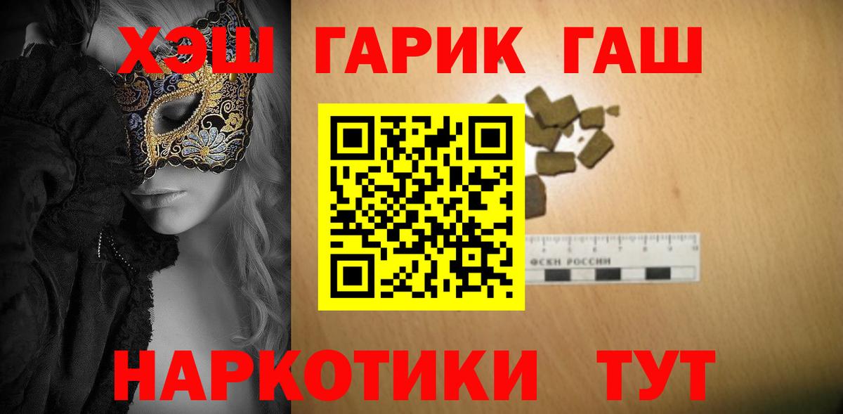 Белореченск  ГАШ ice o lator  ГАШИШ  ГАШИШ гашик  Вход с VPN 