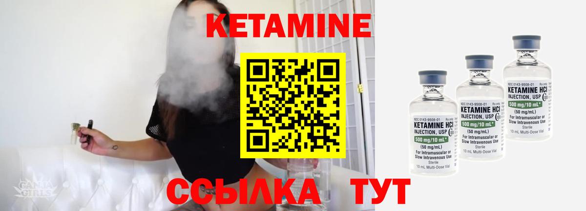 КЕТАМИН VHQ  Вход с VPN  Белореченск 