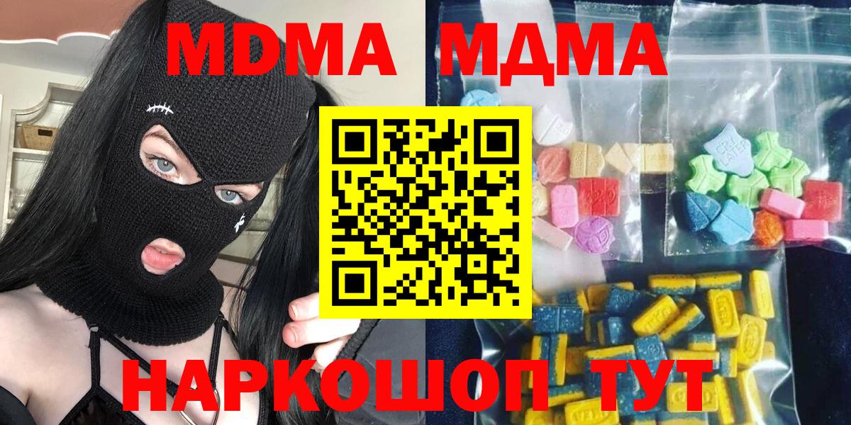 MDMA VHQ Белореченск
