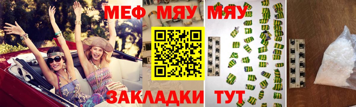 МЕФ кристаллы Белореченск