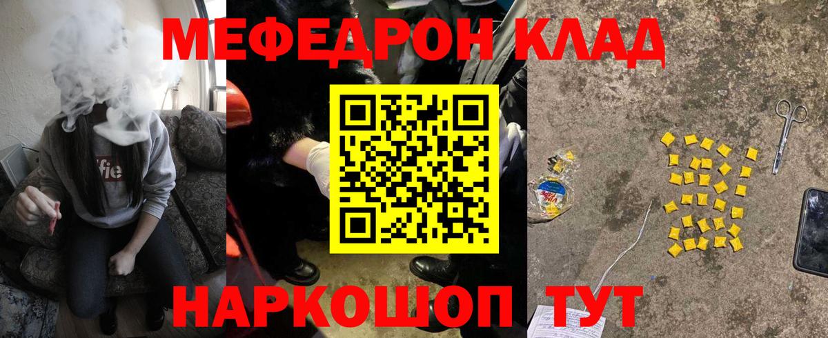 МЯУ-МЯУ VHQ  Вход с VPN  Мефедрон  Белореченск 