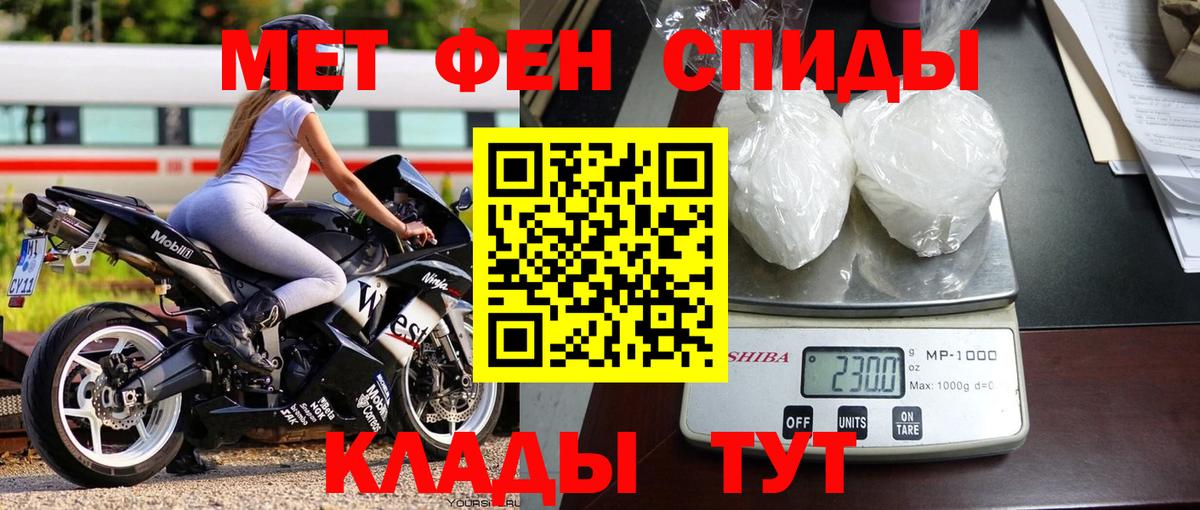Белореченск  Первитин пудра  Вход с VPN 