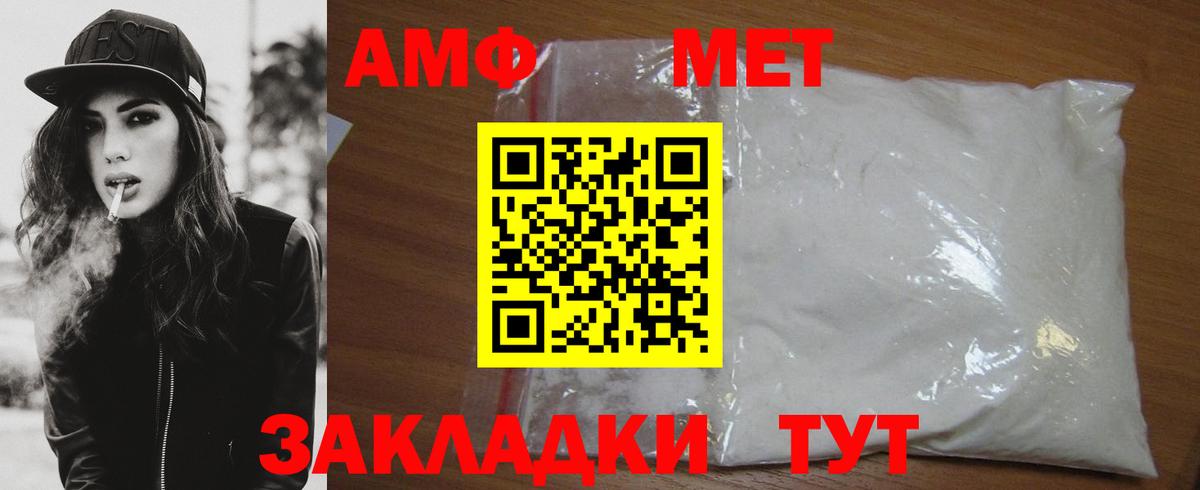 МЕТАМФЕТАМИН мет Белореченск