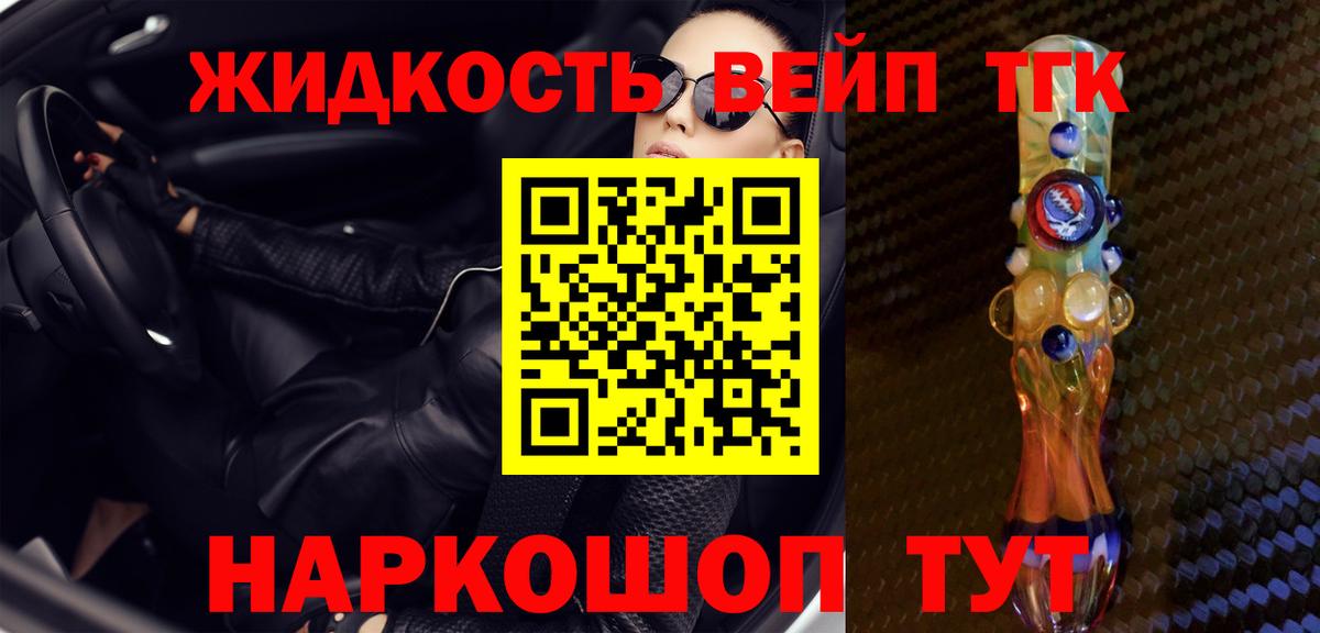 ТГК THC oil  Дистиллят ТГК THC oil  Вход с VPN  Белореченск 